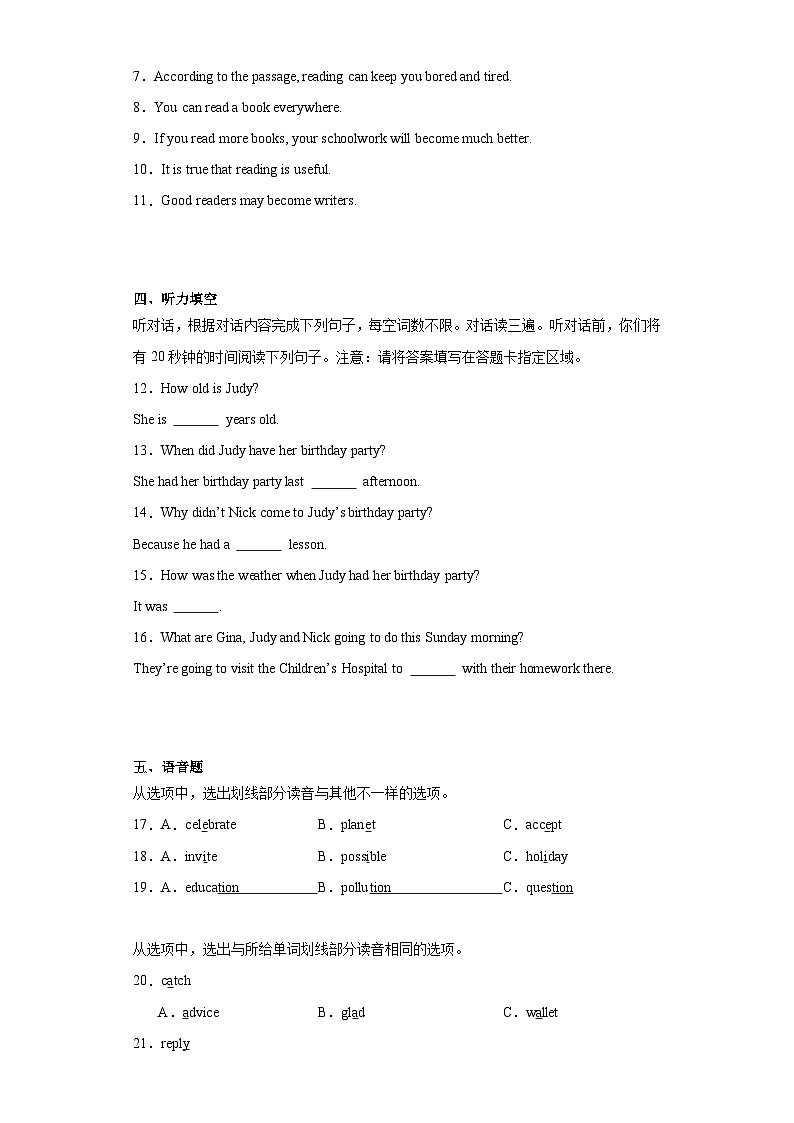 山东省临沂市沂水县2023-2024学年八年级上学期期末考试英语试题(含答案)第2页