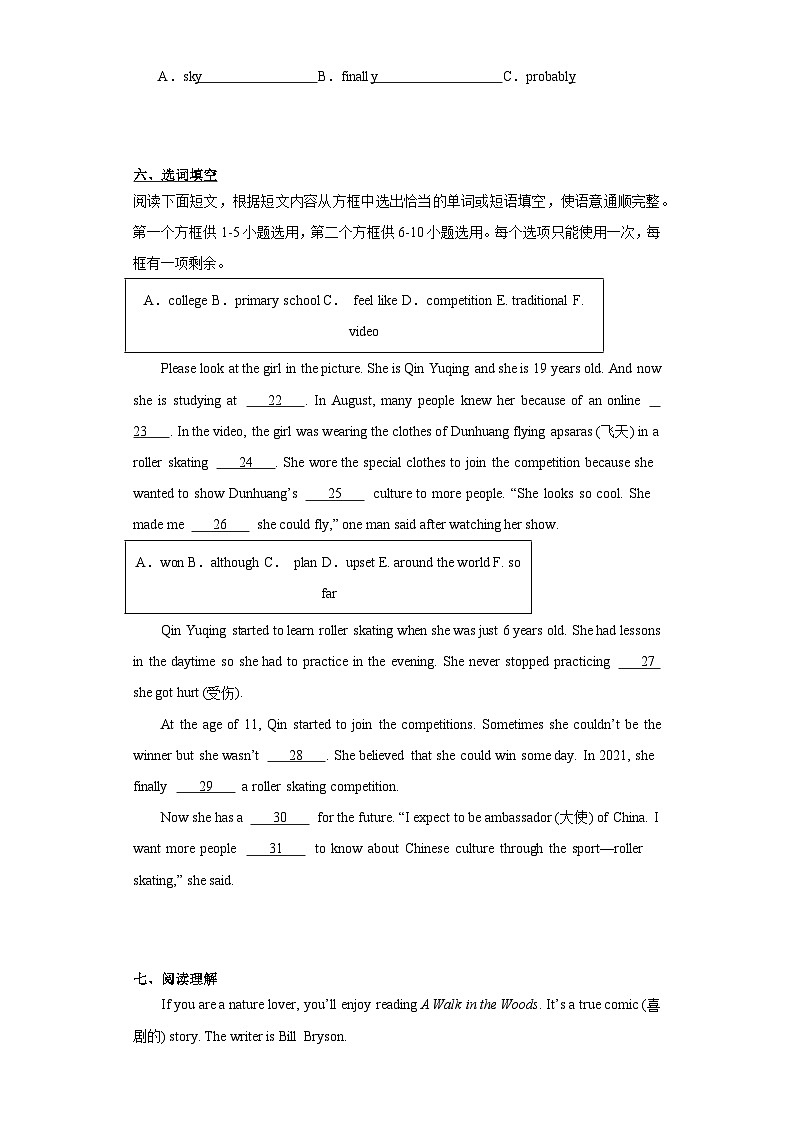 山东省临沂市沂水县2023-2024学年八年级上学期期末考试英语试题(含答案)第3页