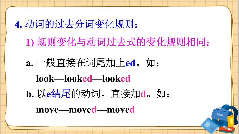Module 2 Unit 3第8页