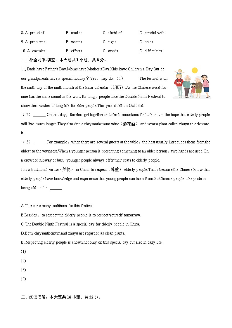 2023-2024学年辽宁省辽阳市九年级(上)期末英语试卷(含解析)02
