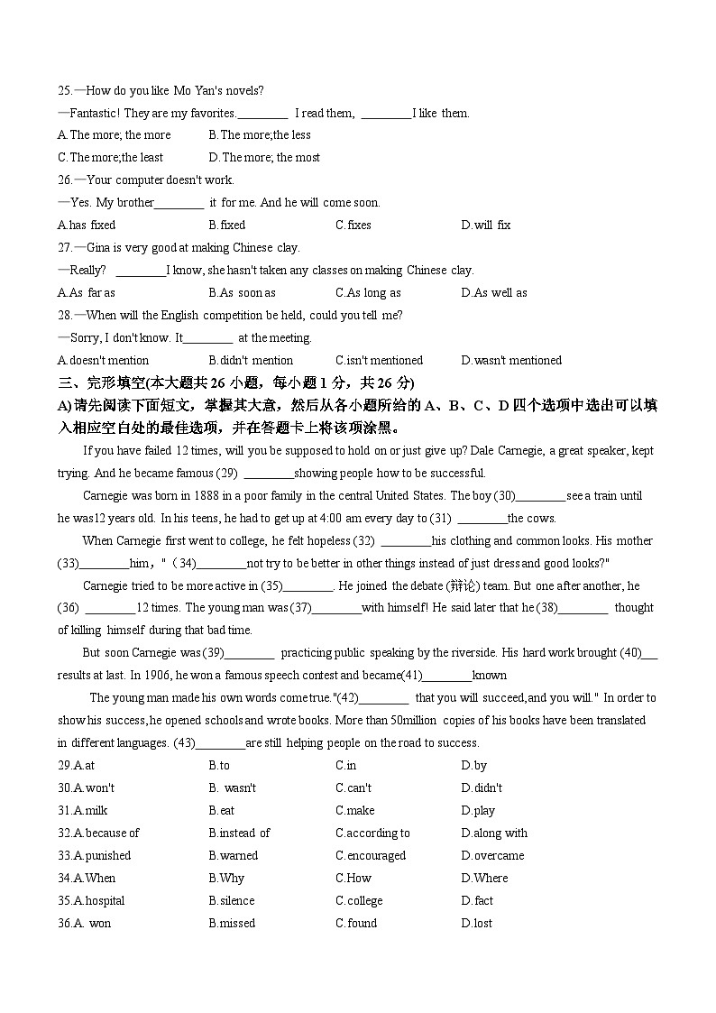 江西省吉安市遂川县2023-2024学年九年级上学期期末英语试题(含答案)03
