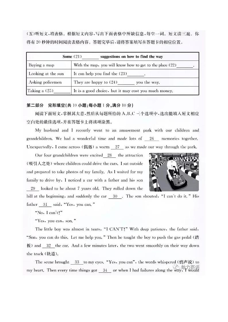 山东省泰安市2022年中考英语真题及答案03