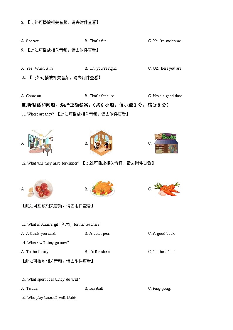 精品解析:河北省保定市阜平县2023-2024学年七年级上学期期末英语试题(含听力)(原卷版)第2页