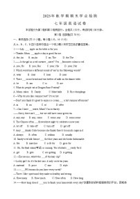 01,江苏省盐城市大丰区2023-2024学年七年级上学期1月期末英语试题