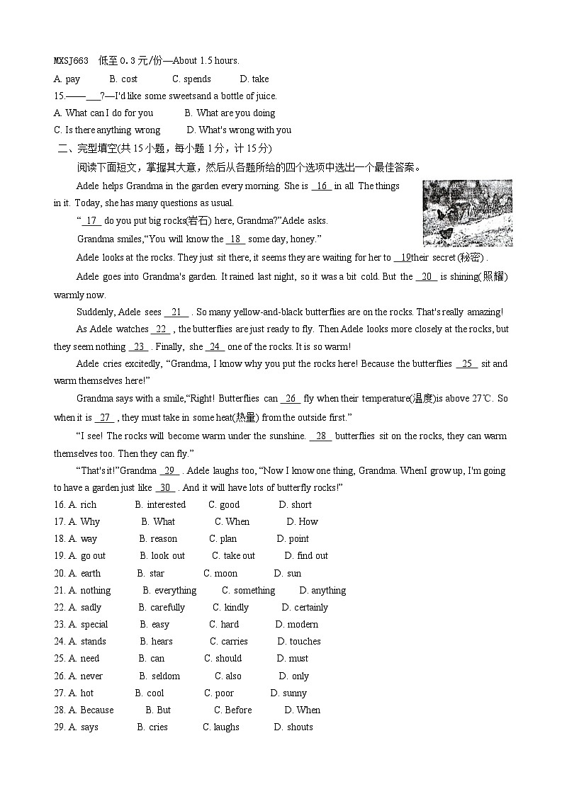 01,江苏省盐城市大丰区2023-2024学年七年级上学期1月期末英语试题第2页