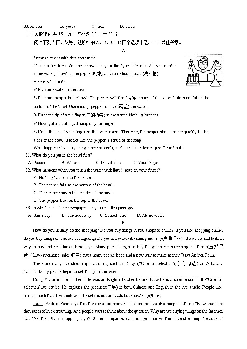 01,江苏省盐城市大丰区2023-2024学年七年级上学期1月期末英语试题第3页