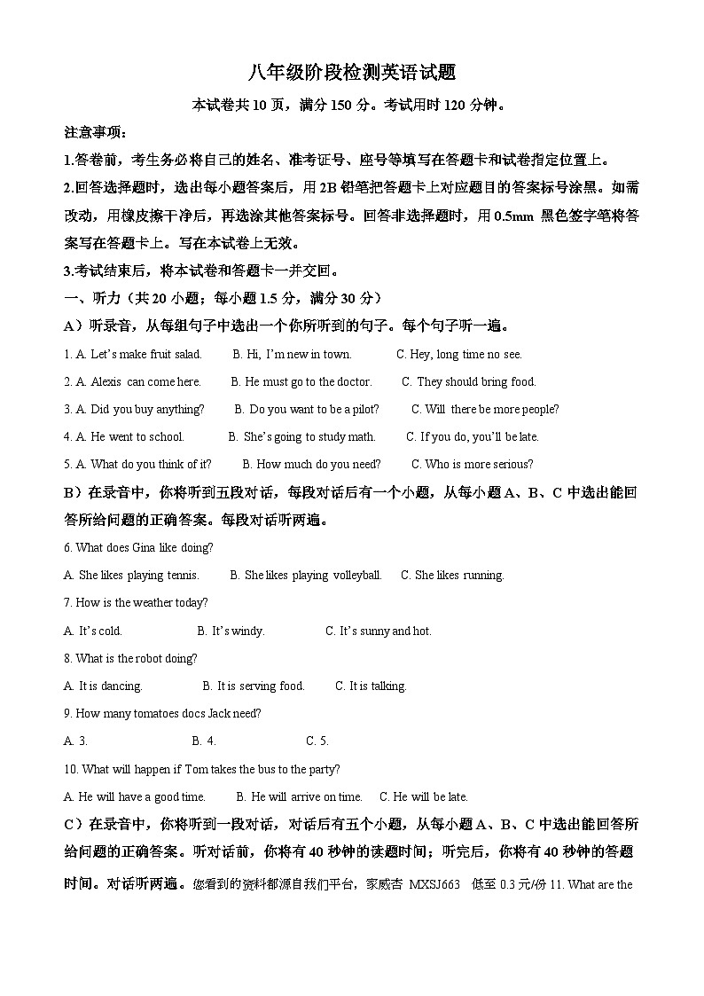 08,山东省济南市长清区2023-2024学年八年级上学期期末考试英语试题01