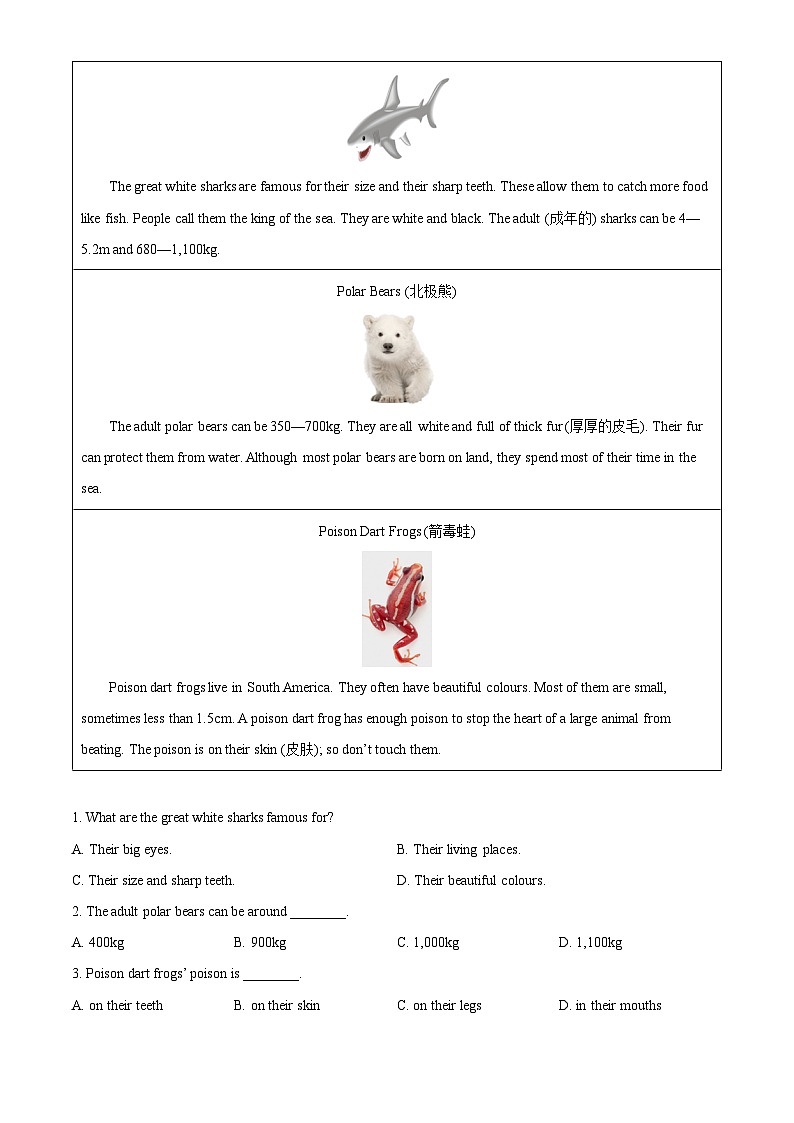 10,河南省南阳市内乡县2023-2024学年八年级上学期期末英语试题第3页