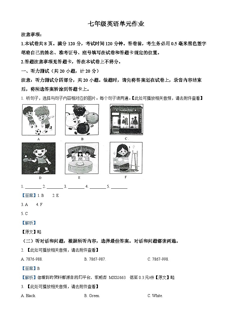 18,山东省临沂市沂水县2023-2024学年七年级上学期期末考试英语试题()01