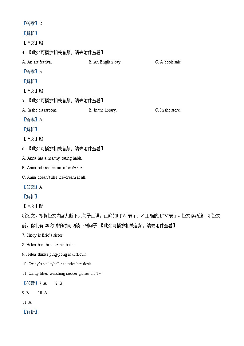 18,山东省临沂市沂水县2023-2024学年七年级上学期期末考试英语试题()02