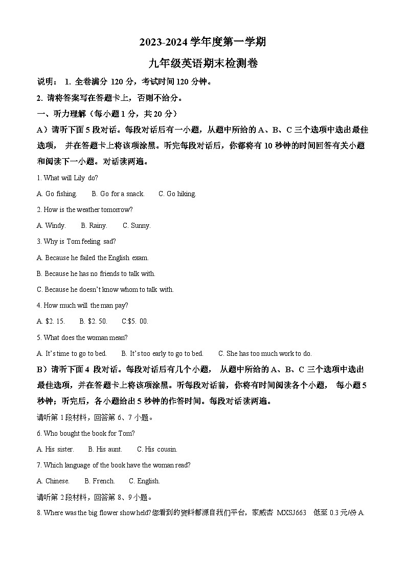 28,江西省赣州市于都县2023-2024学年九年级上学期期末英语试题第1页