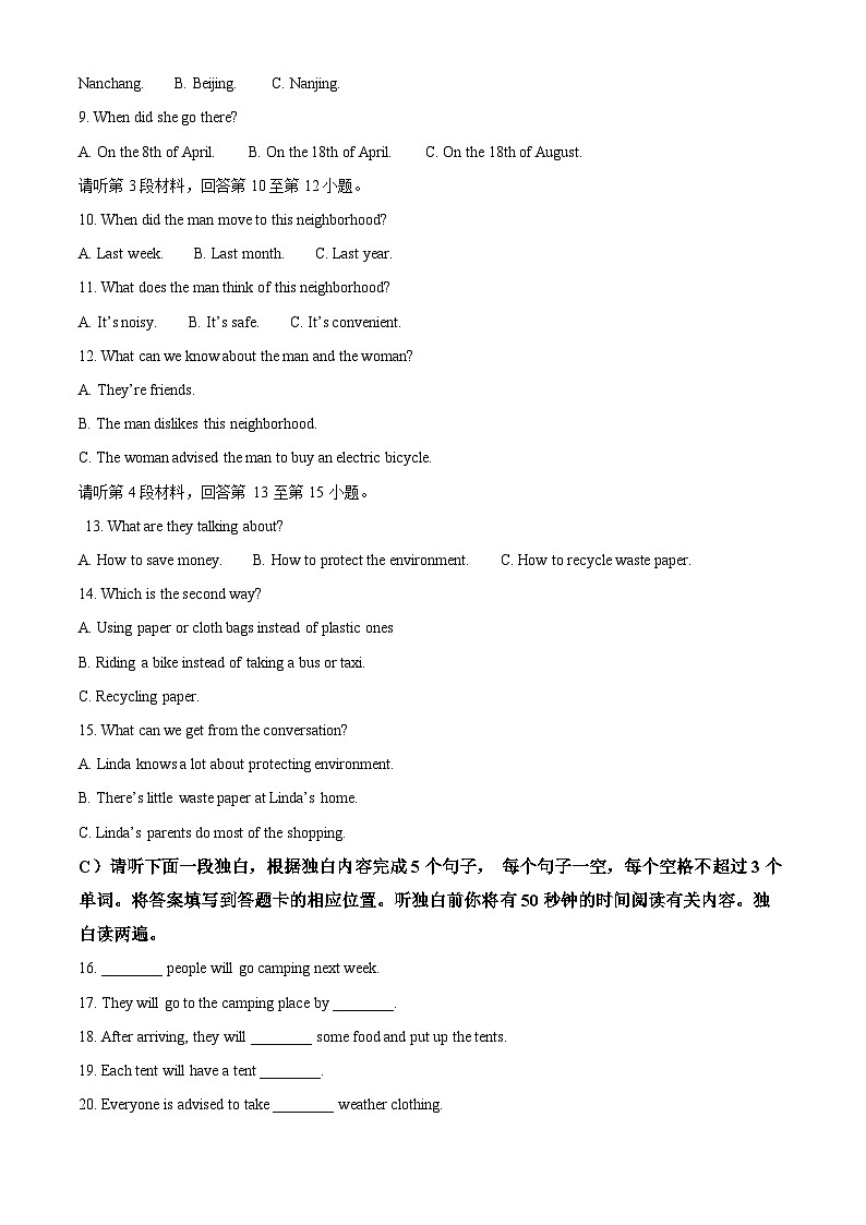 28,江西省赣州市于都县2023-2024学年九年级上学期期末英语试题第2页