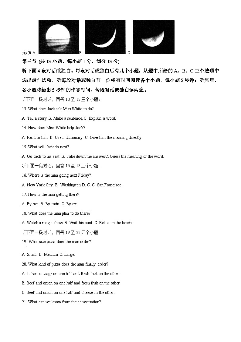 39,湖北省武汉市武昌区2023-2024学年九年级上学期期末考试英语试题第2页
