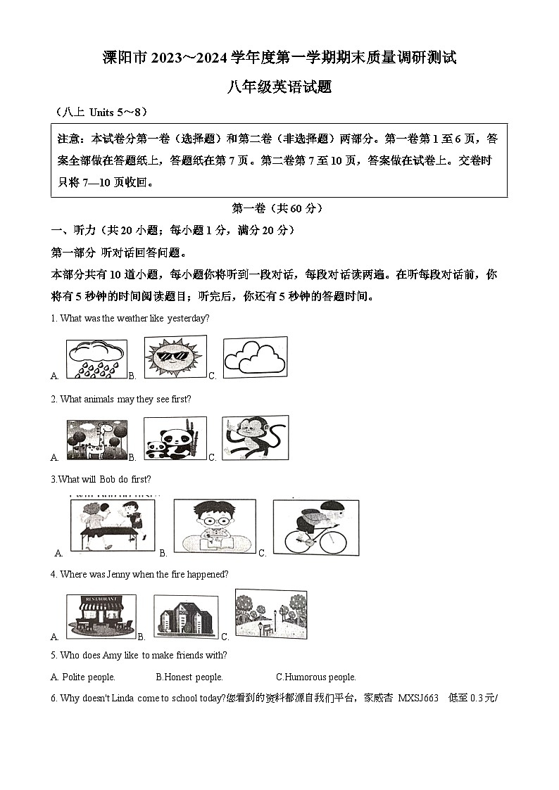 41,江苏省常州市溧阳市2023-2024学年八年级上学期期末英语试题第1页