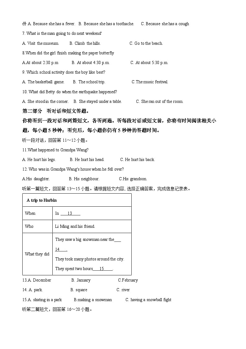 41,江苏省常州市溧阳市2023-2024学年八年级上学期期末英语试题第2页