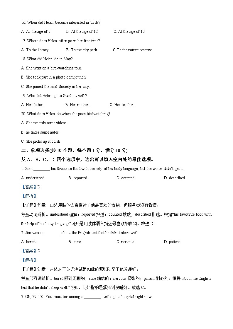 41,江苏省常州市溧阳市2023-2024学年八年级上学期期末英语试题第3页