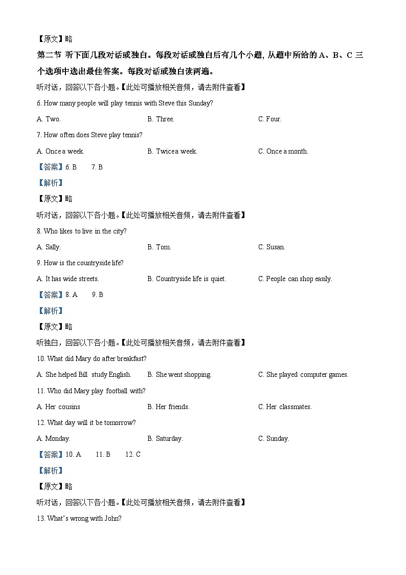 46,河南省南阳市镇平县2023-2024学年八年级上学期期末考试英语试题()02