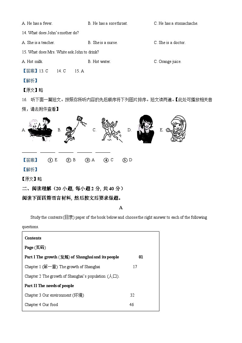 46,河南省南阳市镇平县2023-2024学年八年级上学期期末考试英语试题()03