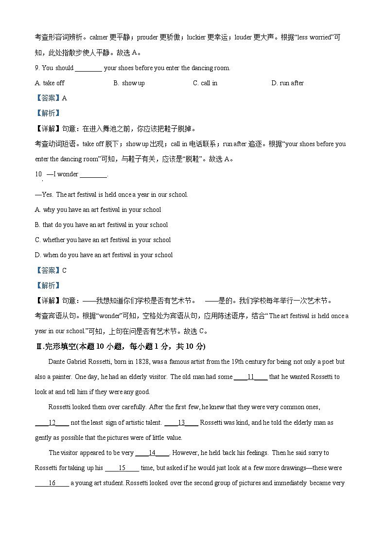 49,山东省青岛市崂山区2023-2024学年九年级上学期期末综合检测英语试题第3页