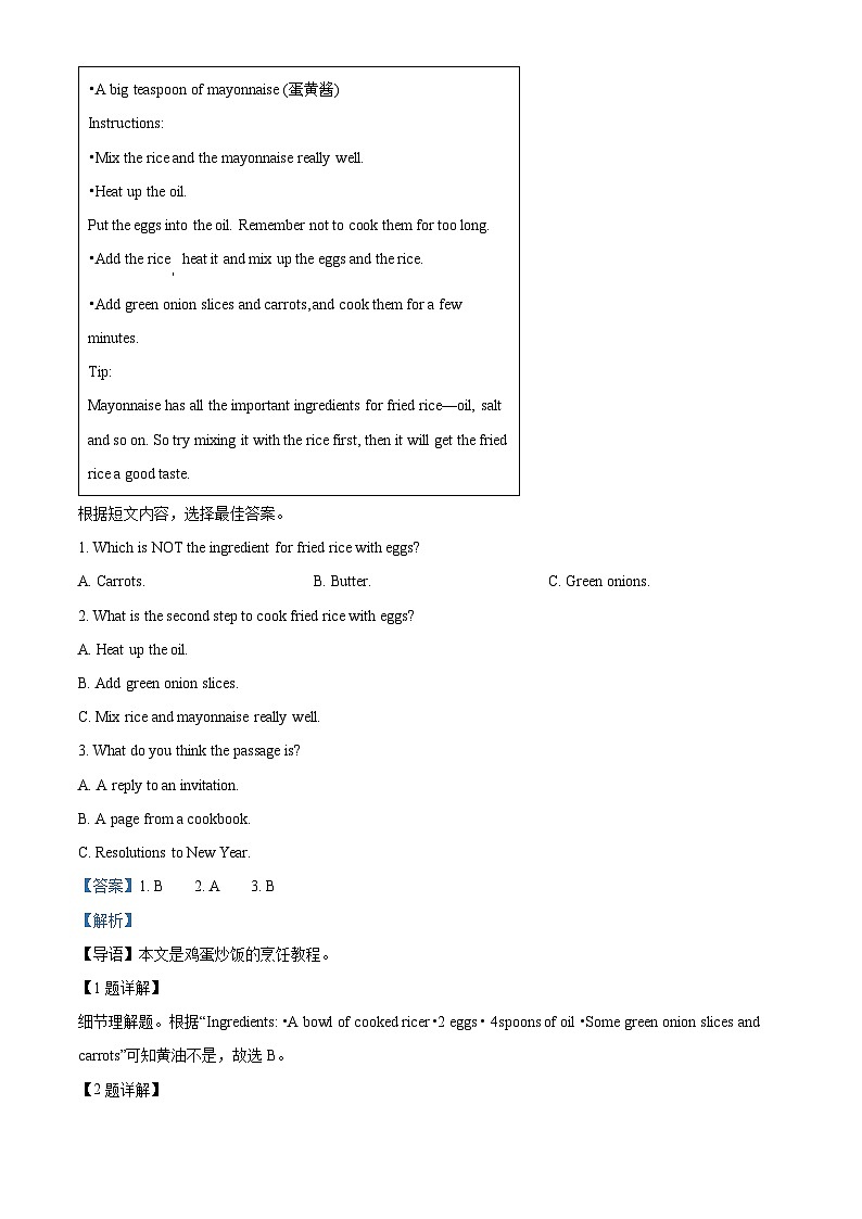 54,山东省临沂市河东区2023-2024学年八年级上学期期末考试英语试题03