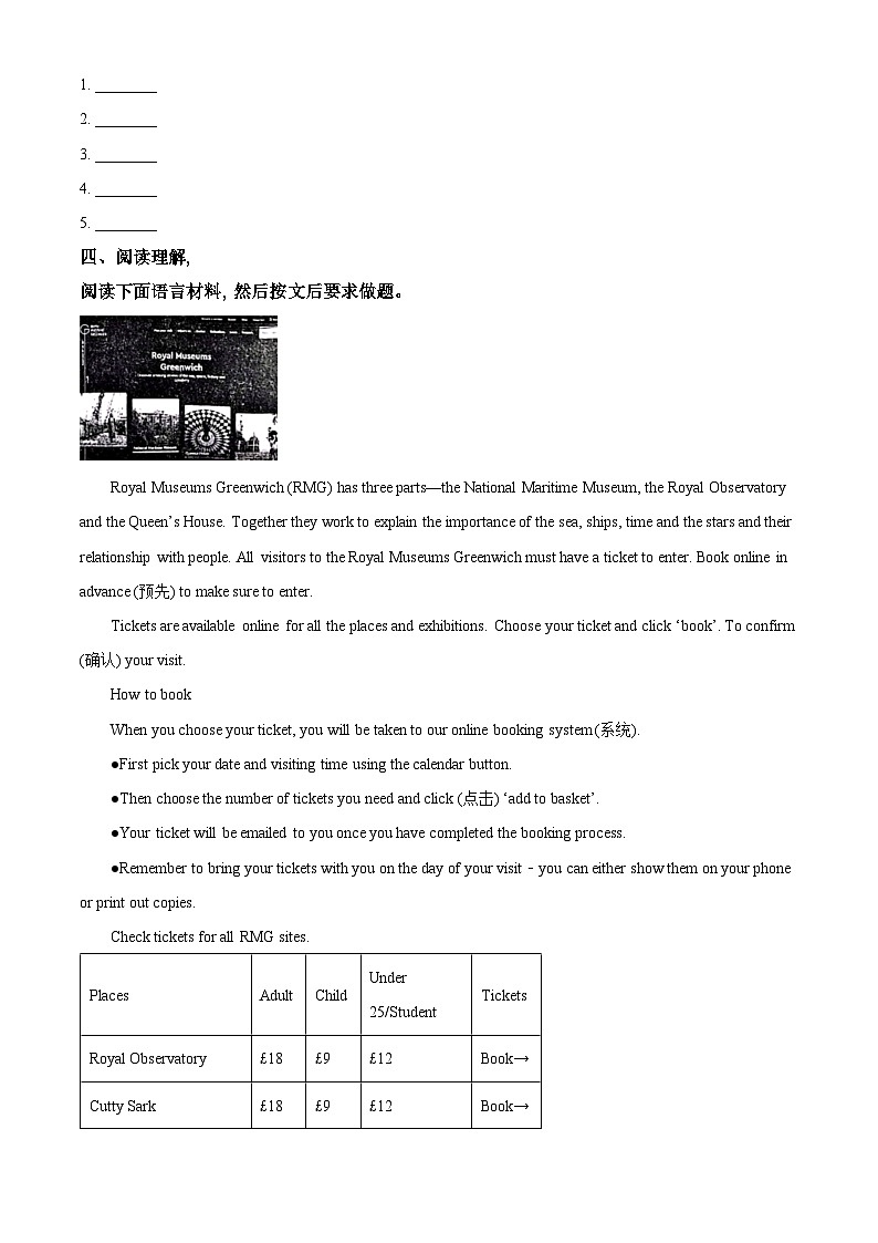 59,河南省郑州市经开区2023-2024学年九年级上学期期末英语试题第3页