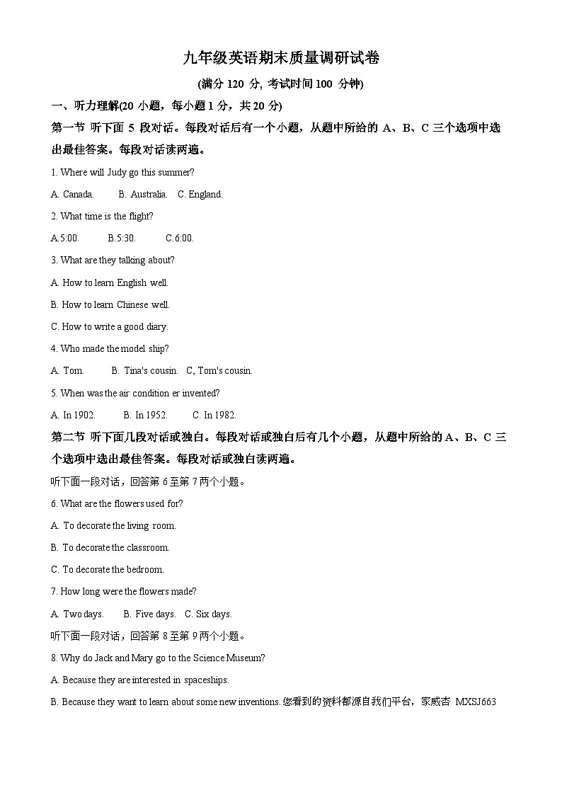 61,河南省信阳市平桥区2023-2024学年九年级上学期期末英语试题第1页
