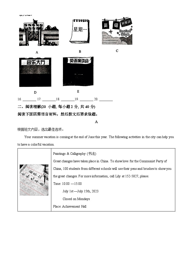 61,河南省信阳市平桥区2023-2024学年九年级上学期期末英语试题第3页