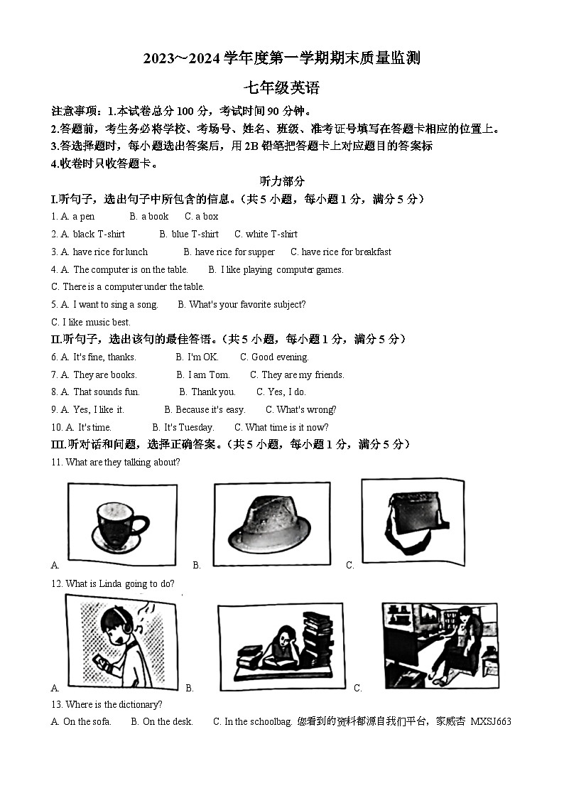 63,河北省石家庄市桥西区2023-2024学年七年级上学期期末英语试题第1页