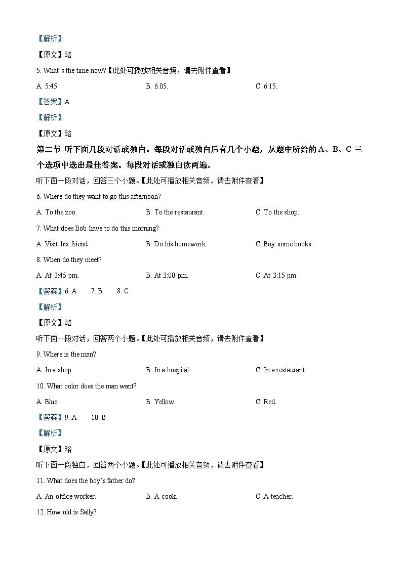 64,河南省南阳市桐柏县2023-2024学年七年级上学期期末英语试题()第2页