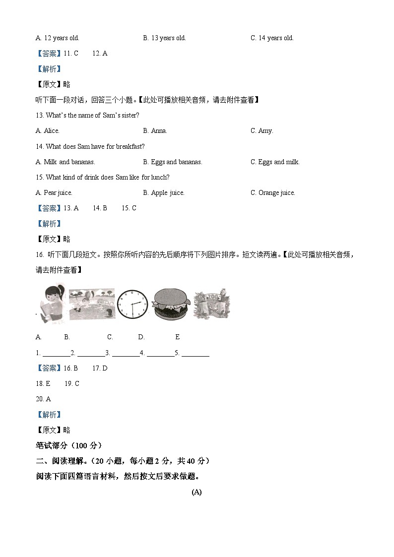 64,河南省南阳市桐柏县2023-2024学年七年级上学期期末英语试题()第3页