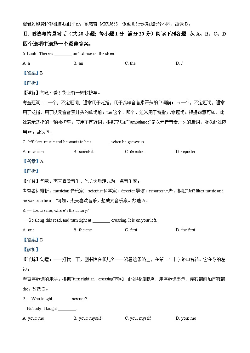 69,甘肃省白银市靖远县2023-2024学年九年级上学期期末英语试题第2页
