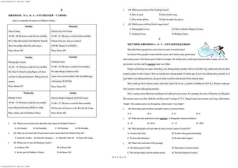 76,新疆维吾尔自治区克拉玛依市白碱滩区2023-2024学年上学期九年级期末英语试卷03