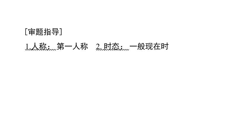 冀教版英语七下UNIT 3 写作能力提升练课件PPT第4页