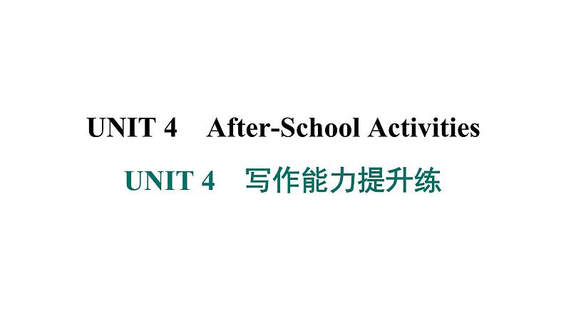 冀教版英语七下UNIT 4 写作能力提升练课件PPT01