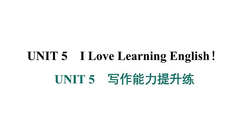 冀教版英语七下UNIT 5 写作能力提升练课件PPT01