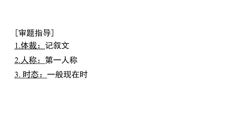 冀教版英语七下UNIT 5 写作能力提升练课件PPT05