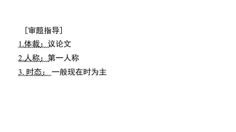 冀教版英语七下UNIT 7 写作能力提升练课件PPT第5页
