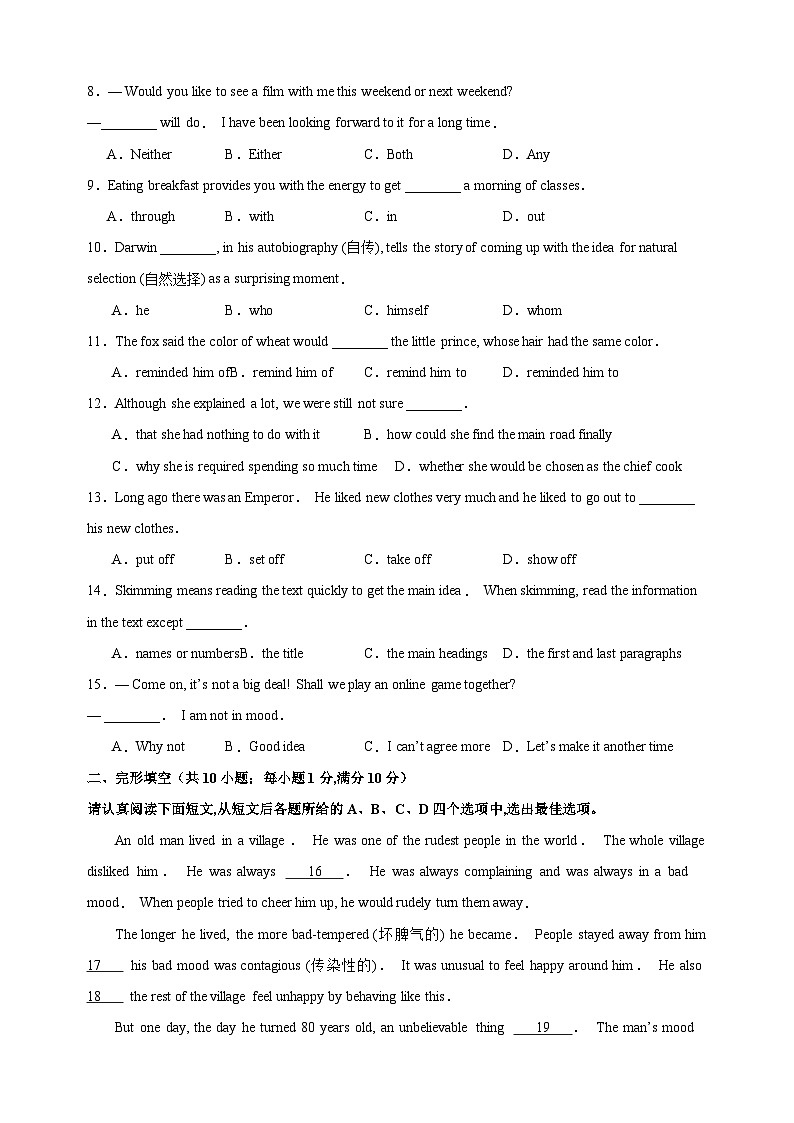 译林版九年级上学期英语期中检测卷(含答案及解析)第2页