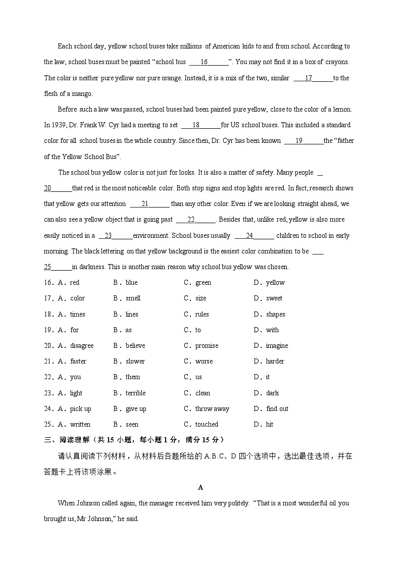 译林版九年级上学期英语第一次学情调研试卷(含答案解析)第3页
