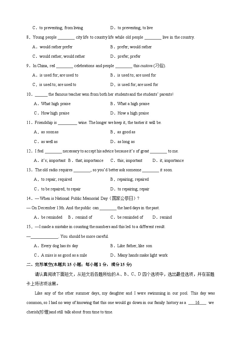 译林版九年级上学期英语第一次月考试卷(含答案解析)第2页