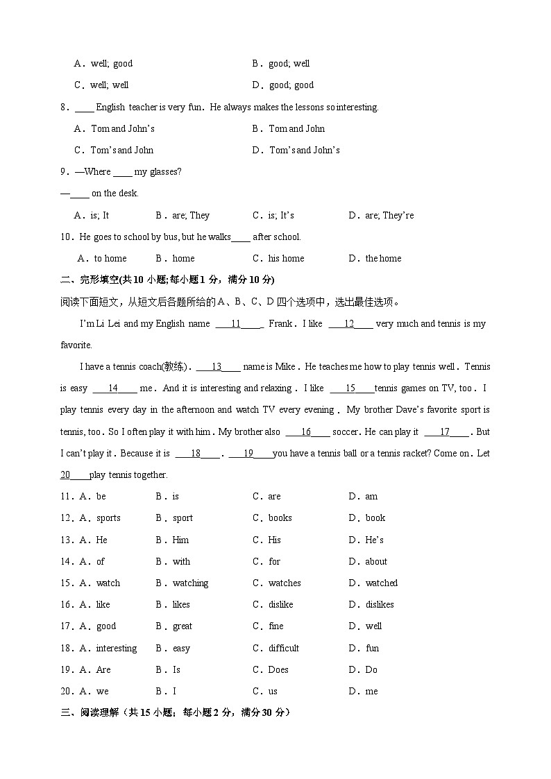 译林版七年级上学期英语第一次学情调研试卷(含答案解析)第2页