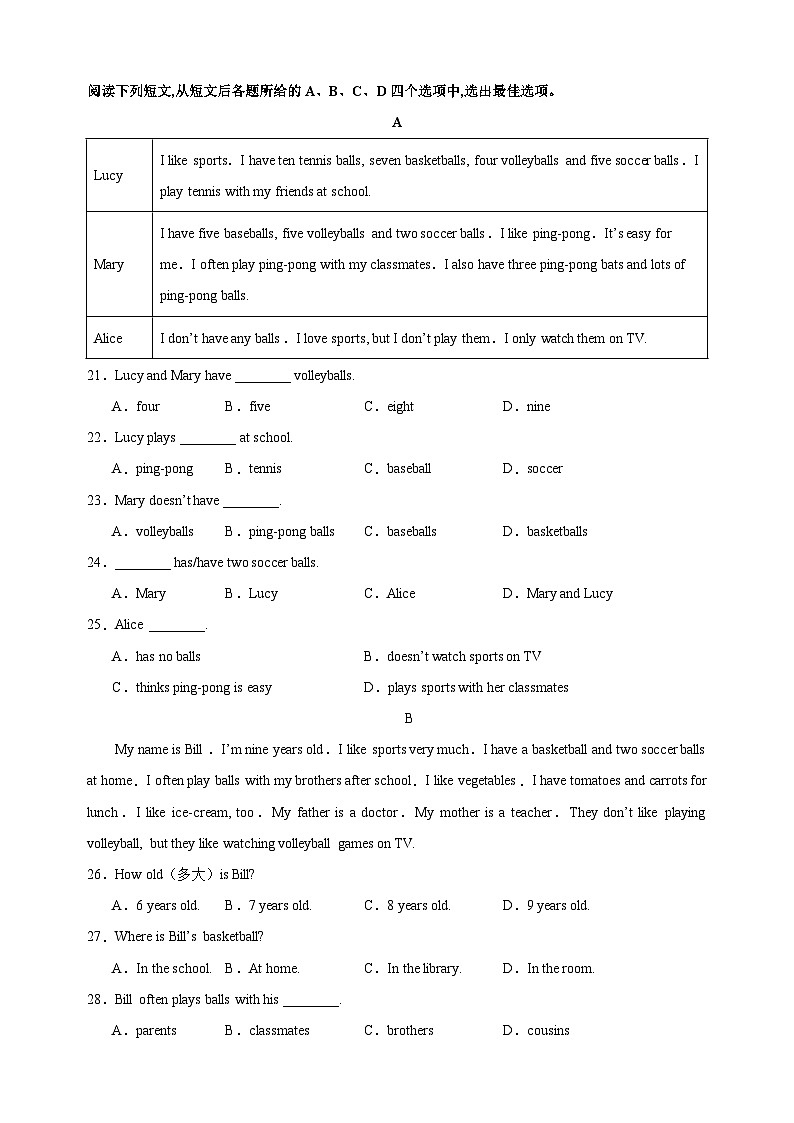 译林版七年级上学期英语第一次学情调研试卷(含答案解析)第3页