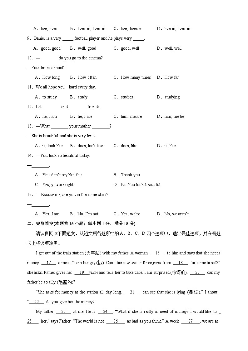 译林版七年级上学期英语第一次月考试卷(含答案解析)第2页