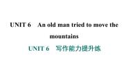 人教新目标 (Go for it) 版八年级下册Section B同步测试题