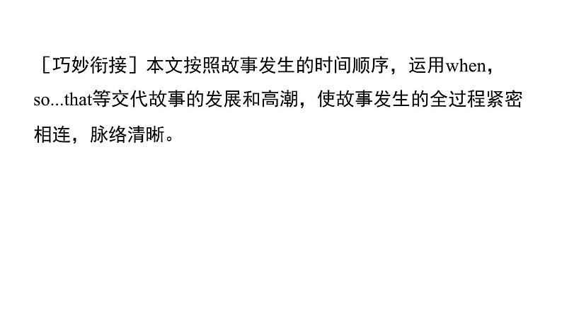 人教版英语八下UNIT 6 写作能力提升练课件PPT第7页