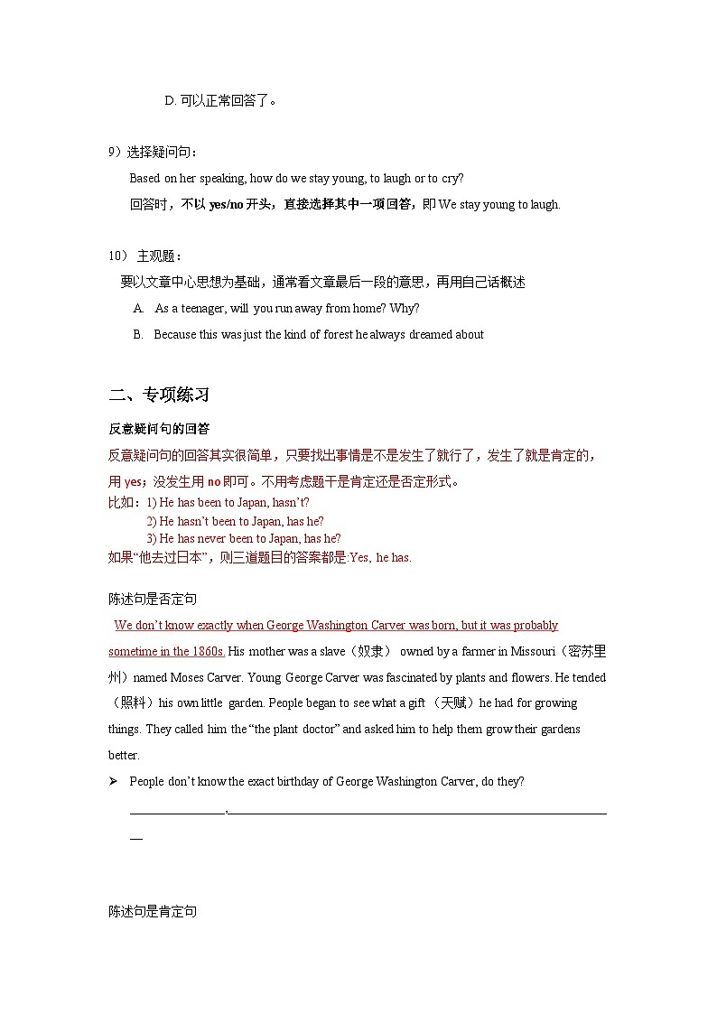 中考英语阅读D篇解题技巧讲解第3页