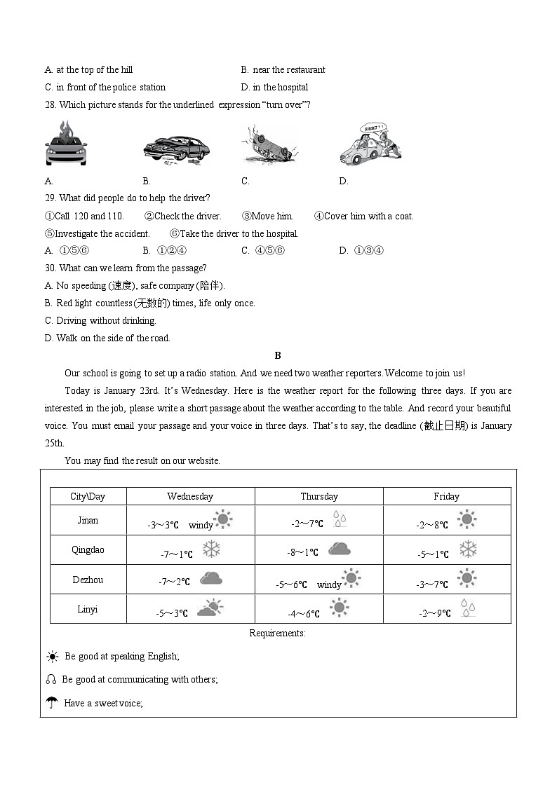 山东省德州市夏津县2023-2024学年八年级上学期期末考试英语试题(含答案)第3页