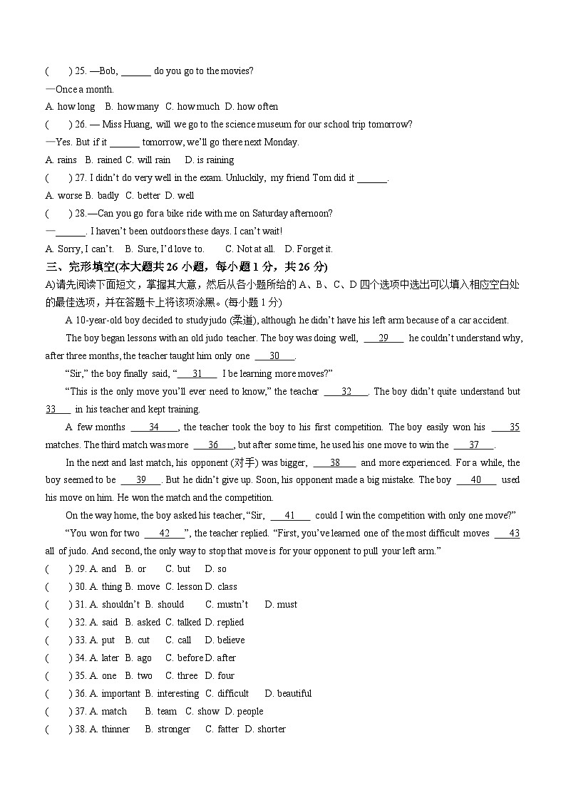 江西省贛州市大余縣2023-2024學(xué)年八年級(jí)上學(xué)期期末檢測(cè)英語(yǔ)試題（含答案）第3頁(yè)