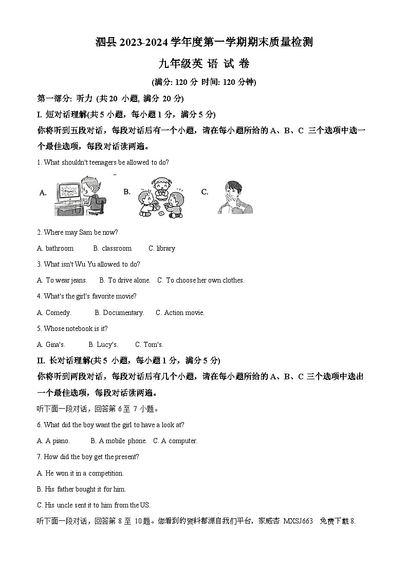 38,安徽省宿州市泗县2023-2024学年九年级上学期期末英语试题第1页
