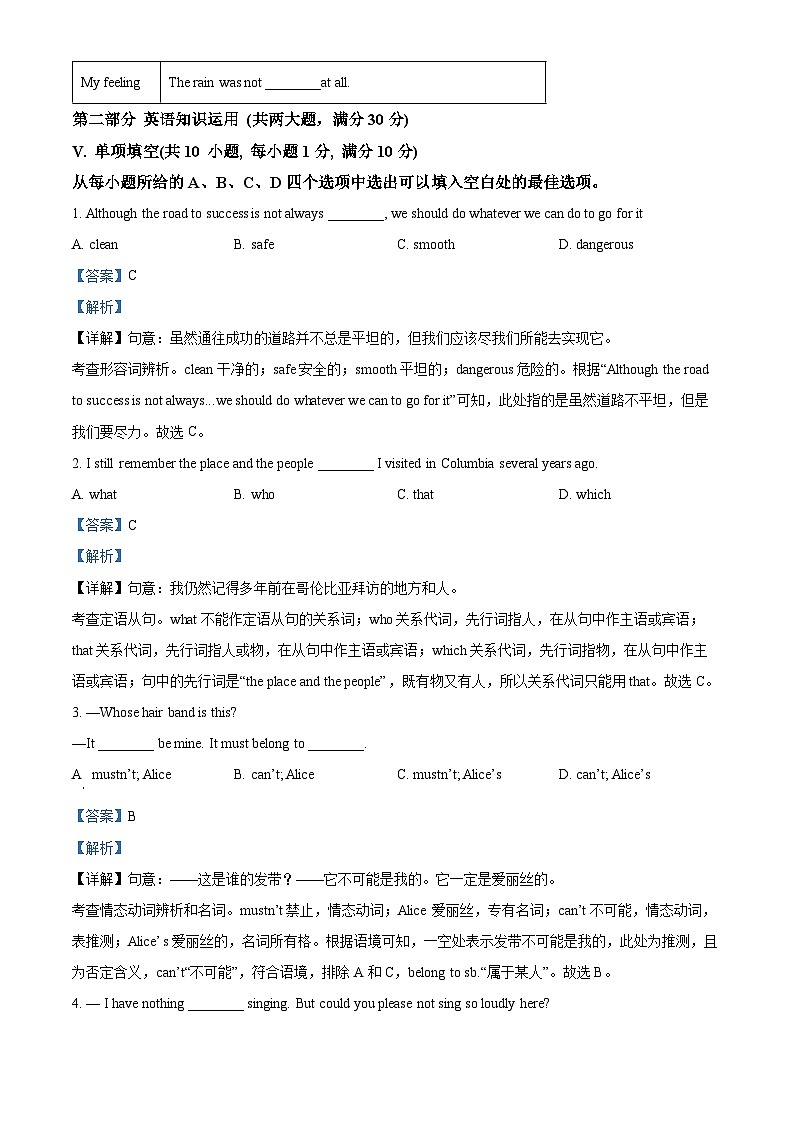 38,安徽省宿州市泗县2023-2024学年九年级上学期期末英语试题第3页